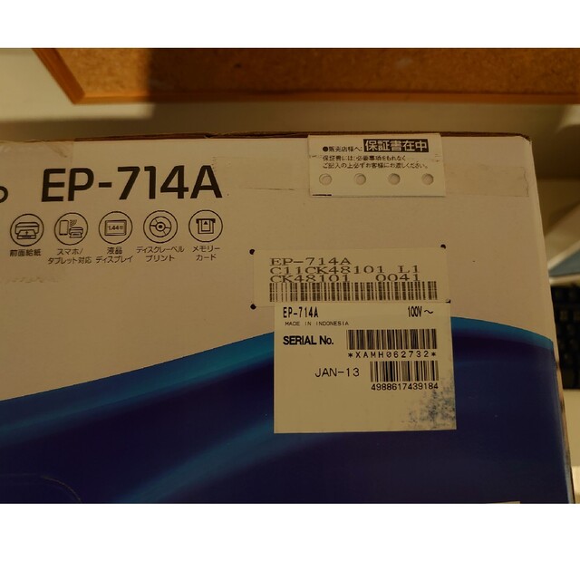 EPSON(エプソン)のカラープリンターEP-714A スマホ/家電/カメラのPC/タブレット(PC周辺機器)の商品写真