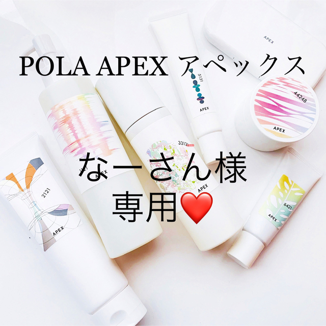 POLA - なーさん様専用ページの通販 by sinnka's shop|ポーラならラクマ
