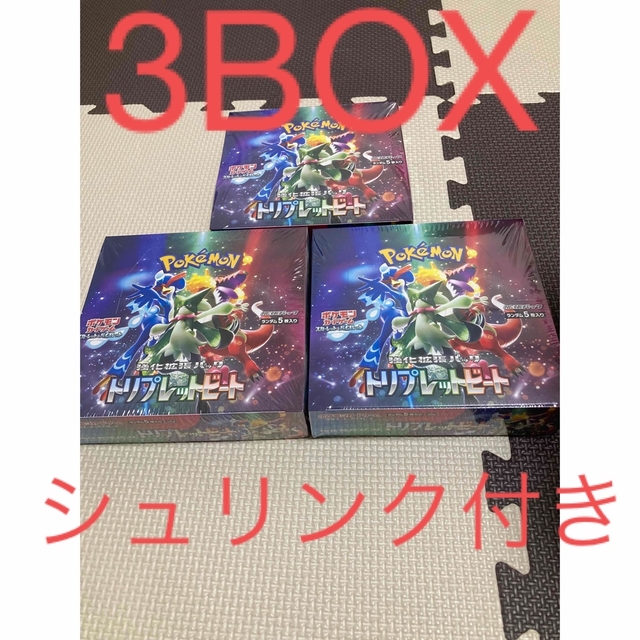 ポケモンカードゲーム　トリプレットビート　シュリンク付き3box