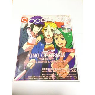 カドカワショテン(角川書店)のspoon.2Di vol.27 スプーン(アニメ)