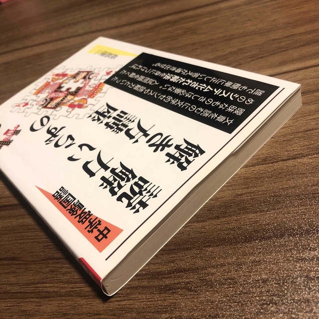 中学受験 国語 読解力いらずの解き方講座◆長島康二 エンタメ/ホビーの本(語学/参考書)の商品写真