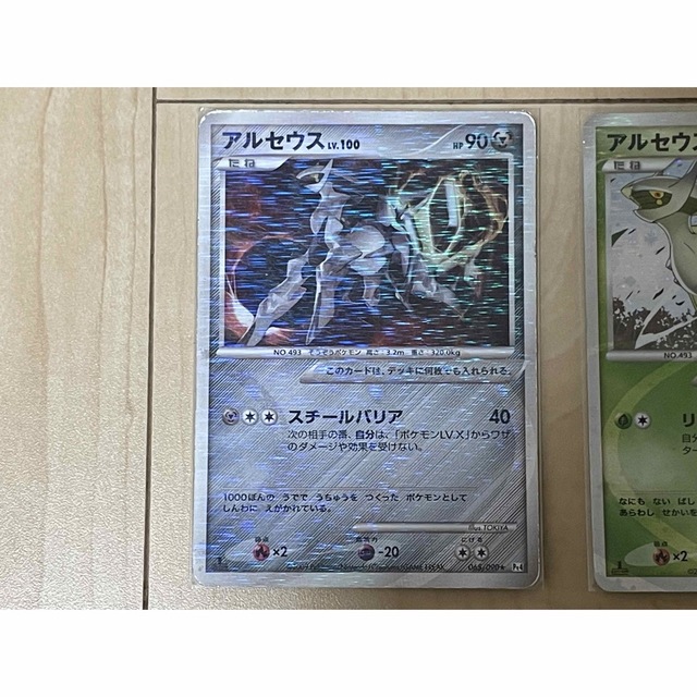 アルセウスLV100まとめ売り　ポケモンカード