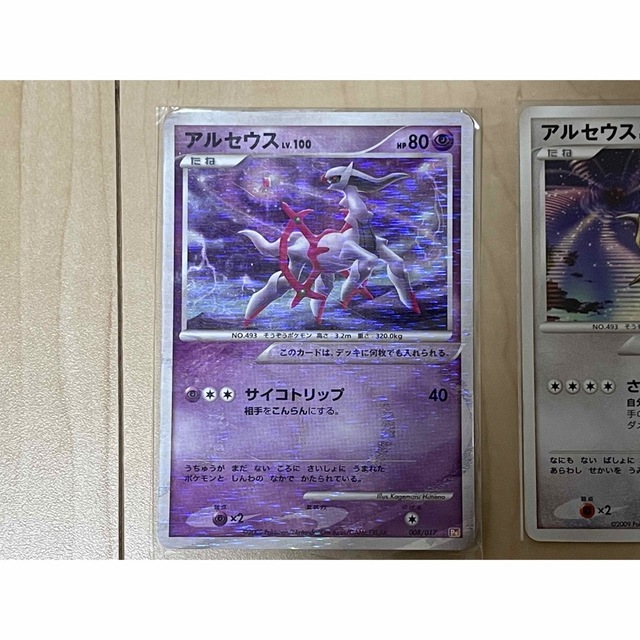 アルセウスLV100まとめ売り　ポケモンカード