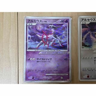 アルセウスLv.100 ポケモンカード　4枚セットまとめ売り