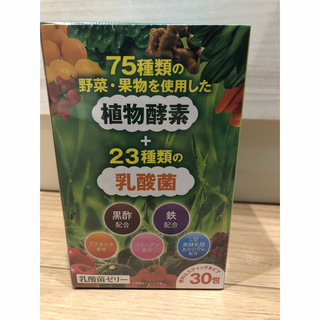 【まぼろし様専用】フジ薬品　乳酸菌ゼリー　1箱30包(サンプル/トライアルキット)