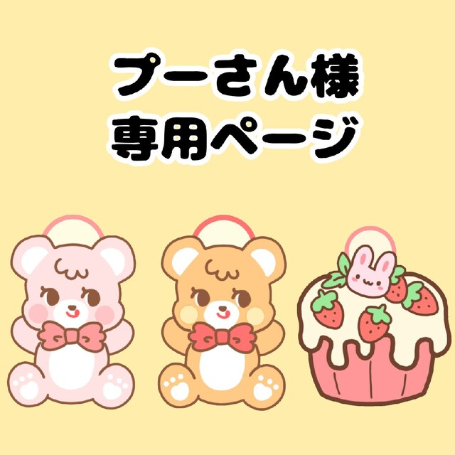 ぷーさん様専用ページ - 米