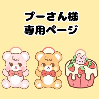 プーさんの通販 200点以上(ハンドメイド) | お得な新品・中古・未