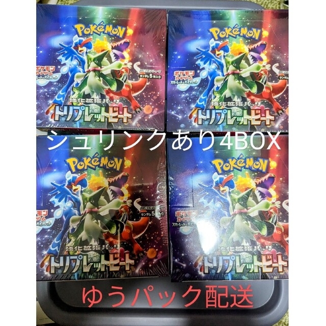 ポケモンカード　トリプレットビート4BOX シュリンクあり