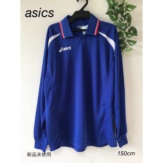 アシックス(asics)の⭐︎新品未使用⭐︎asics ゲーム　Tシャツ　長袖　150cm(Tシャツ/カットソー)