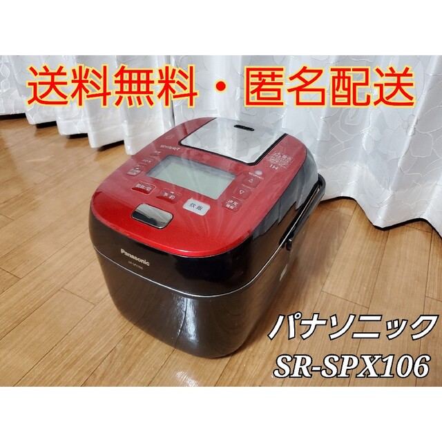 高価値】 パナソニック SR-SPX106-RK Panasonic 炊飯器