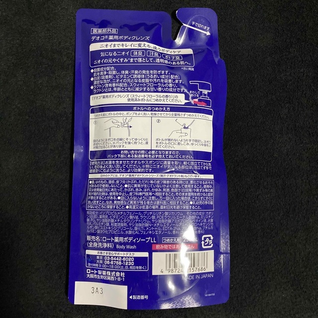 ロート製薬(ロートセイヤク)のロート製薬 DEOCO デオコ 薬用ボディクレンズ 250ml×3袋 全身洗浄料 コスメ/美容のボディケア(ボディソープ/石鹸)の商品写真