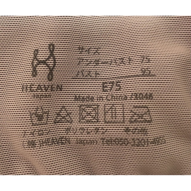 HEAVEN JAPAN 脇肉キャッチャー　E75 レディースの下着/アンダーウェア(ブラ)の商品写真