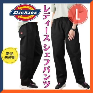 ディッキーズ(Dickies)のレディース ズボン パンツ チノパン シェフパンツ 履きやすい ブラック L(ワークパンツ/カーゴパンツ)