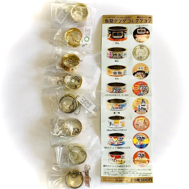B-65　コンプ　缶詰リングコレクション 猫缶ミックス編　指輪　ねこ レディースのアクセサリー(リング(指輪))の商品写真