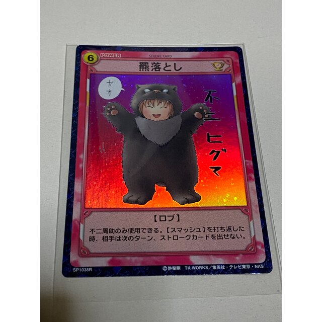 テニスの王子様 テニプリ TCG トレカ R 不二 羆落とし 青学の テニスの王子様 テニプリ TCG トレカ R 不二 羆落とし 青学の
