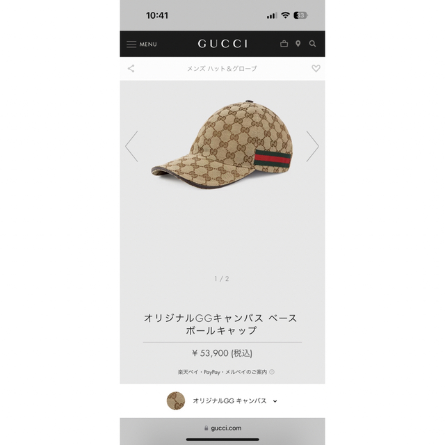 Gucci(グッチ)の極美品　 グッチ　GGベースボールキャップ　付属付き　定価53900　男女兼用 メンズの帽子(キャップ)の商品写真