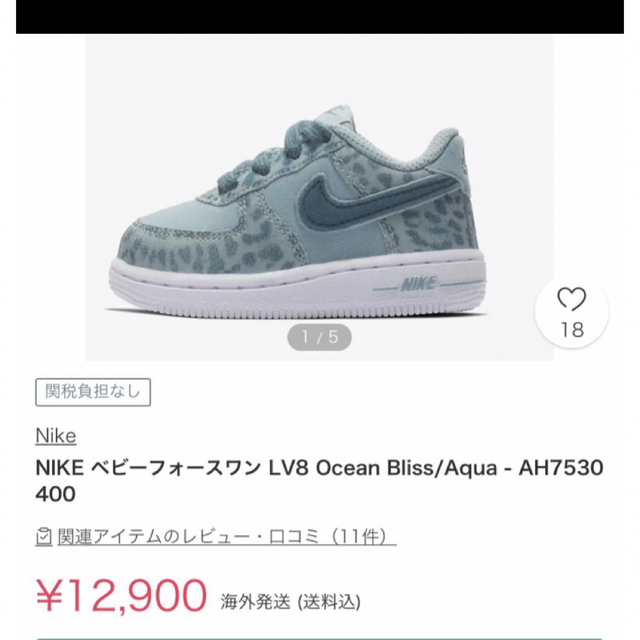 NIKE エアフォースワン