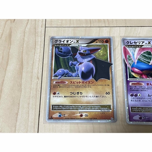 ポケモンカードLv.X・EXまとめ売り　4枚セット