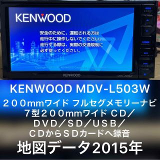 KENWOOD - KENWOOD MDV-L503Wの通販 by naviprof's shop|ケンウッド