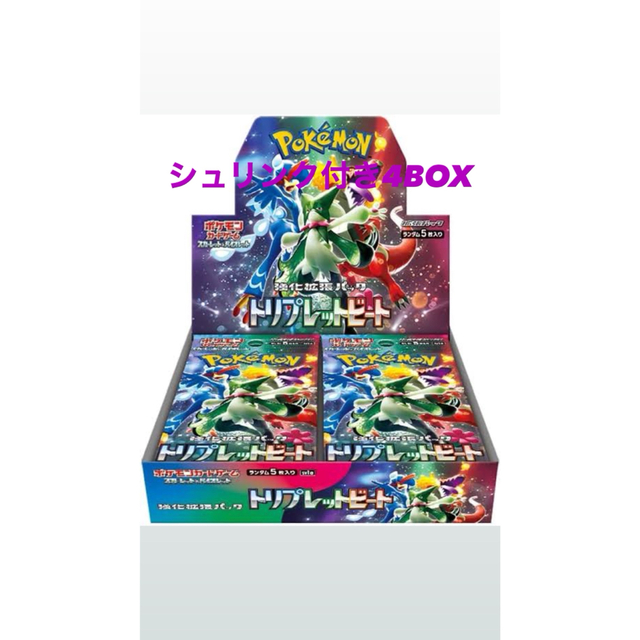 ポケモンカードゲーム トリプレットビート 未開封 シュリンク付き 4BOX