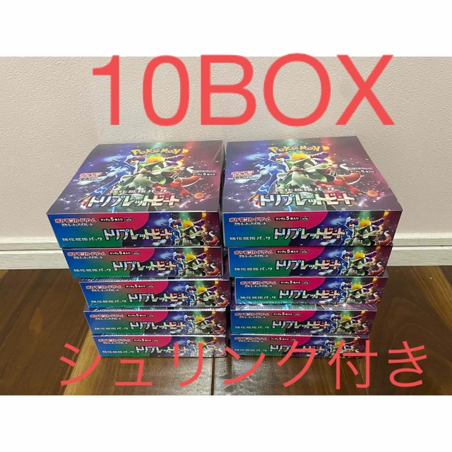 ポケモンカード　トリプレットビート　10 BOX シュリンク付