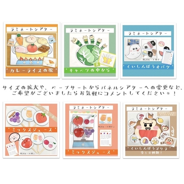 むっちゃん様専用【おやつたーべよ(スケッチブックシアター・ペープサート)】