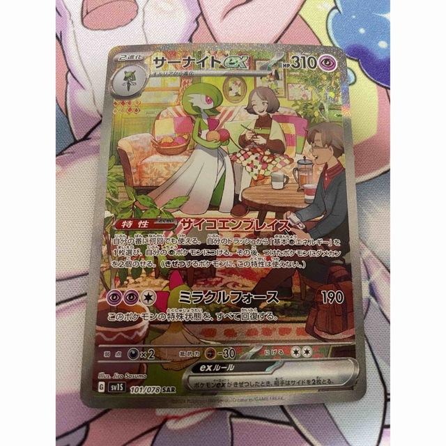 ポケカ サーナイトex sar サイコエンブレイス ポケモンカード ポケカ サーナイトex sar サイコエンブレイス ポケモンカード