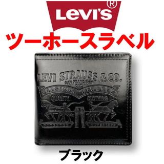 リーバイス(Levi's)のブラック 黒 Levis リーバイス ラベルパッチ エコレザー 折財布(折り財布)