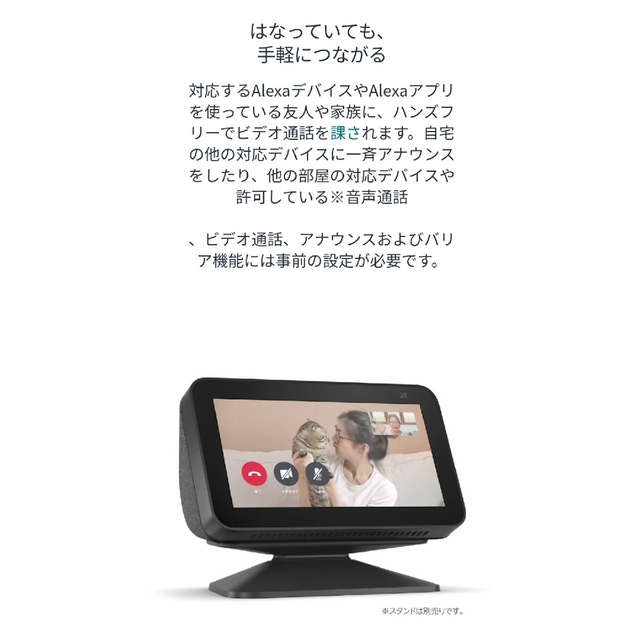 Amazon　Echo Show 5  第2世代  　チャコール スマホ/家電/カメラのPC/タブレット(タブレット)の商品写真