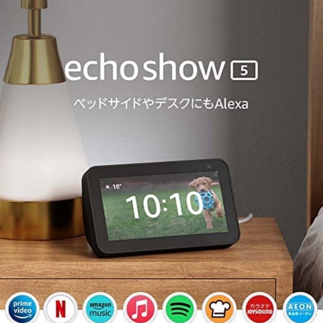 Amazon　Echo Show 5  第2世代  　チャコール スマホ/家電/カメラのPC/タブレット(タブレット)の商品写真