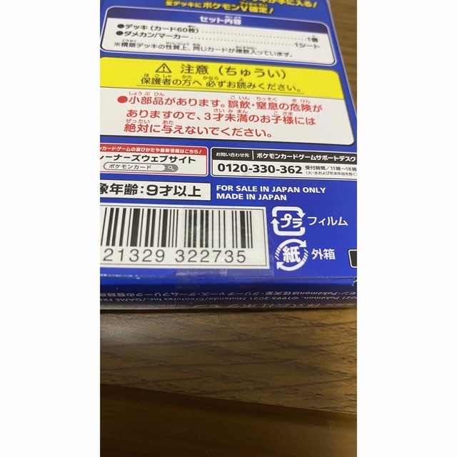 ポケモン - ポケモンカード スタートデッキ100 未開封 6boxの通販 by ...