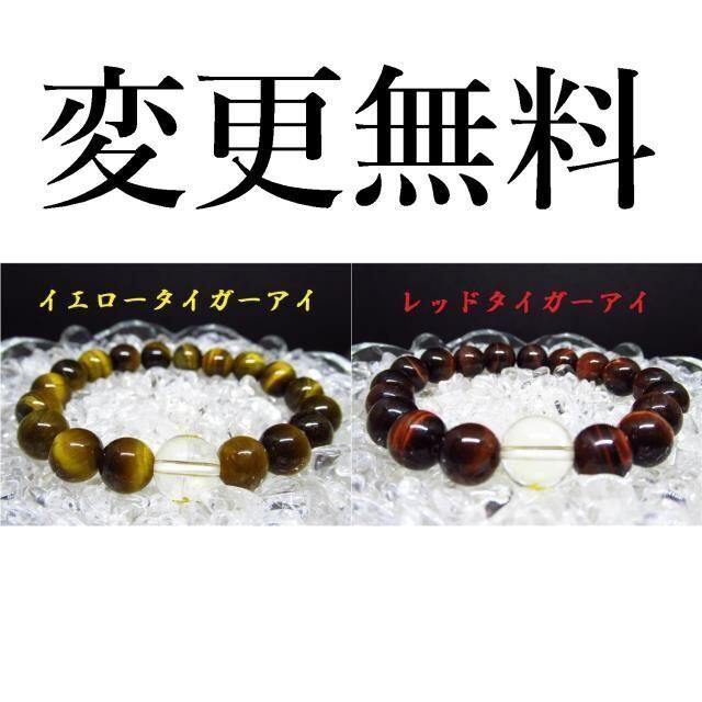 世界の人気ブランド 亥×イエロータイガーアイ 天然石 パワーストーン ★亥×カーネリアン 天然石 パワーストーン