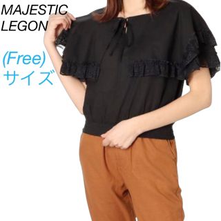 マジェスティックレゴン(MAJESTIC LEGON)の新品　マジェスティックレゴン　ケープカラーモノトーンブラウス　ブラック　Mサイズ(シャツ/ブラウス(半袖/袖なし))