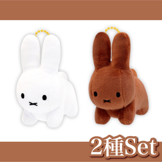 miffy - 【新品】ブルーナアニマル ぬいぐるみマスコット うさぎ 2種セットの通販 by ໒꒱˚.*｜ミッフィーならラクマ