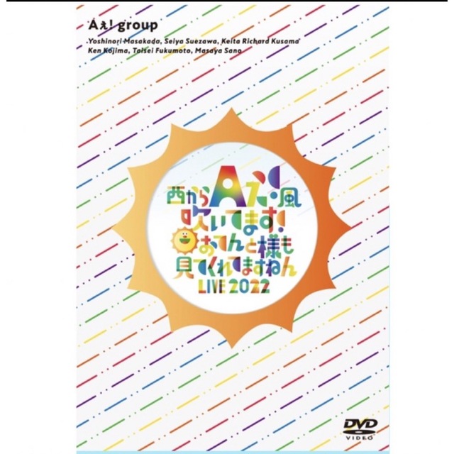 DVD おてんと魂 Aぇ! group - アイドルグッズ