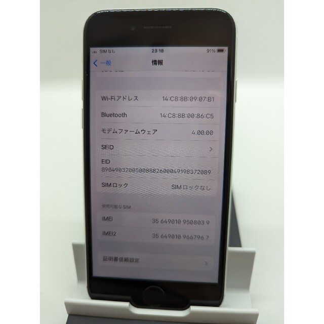 iPhone SE2 第2世代 256GB ホワイト SIMフリー 本体 6