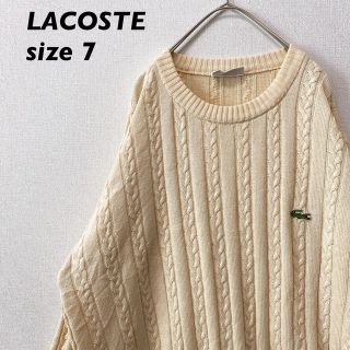 ラコステ(LACOSTE)のラコステ　ニット　セーター　ケーブル編み　ワニロゴ　アイボリー　男女兼用(ニット/セーター)