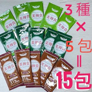 ドクターシーラボ(Dr.Ci Labo)の【ラス1】ドクターシーラボ　美禅食　3種類×5包(ダイエット食品)