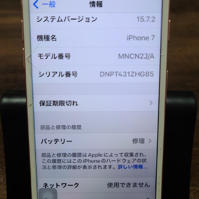 iPhone7 128GB ローズ 2