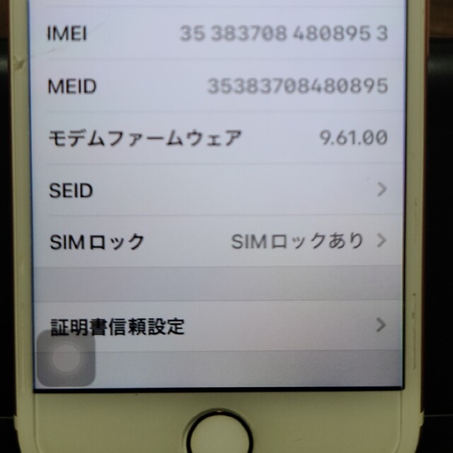 iPhone7 128GB ローズ 3
