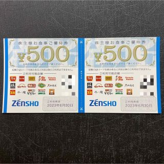 ゼンショー　株主優待券　1000円分(レストラン/食事券)