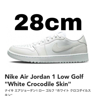 ナイキ(NIKE)のAJ1 low golf "White Crocodile Skin" 28cm(シューズ)