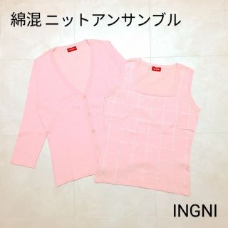 イング(INGNI)の【中古】INGNI 綿混ニットアンサンブル／パステルピンク(アンサンブル)