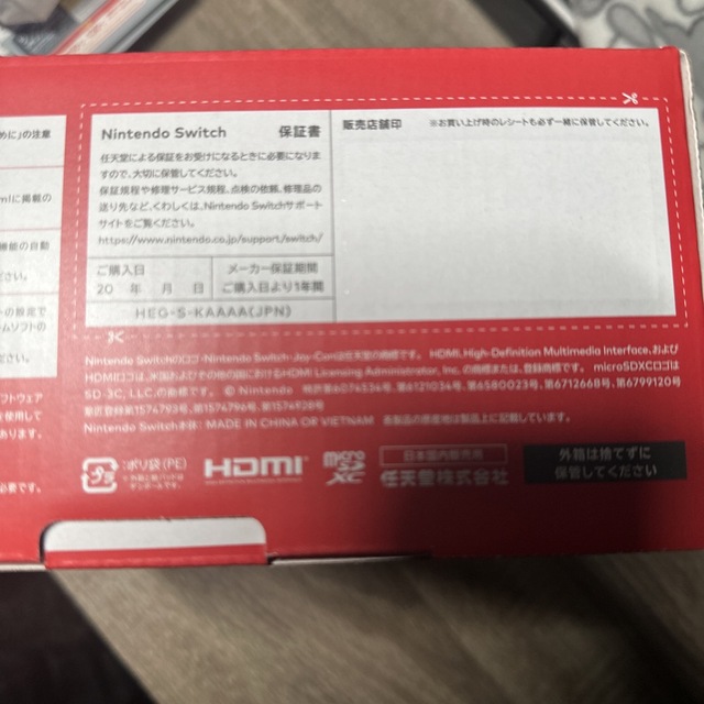 任天堂スイッチ　有機EL ホワイト 1