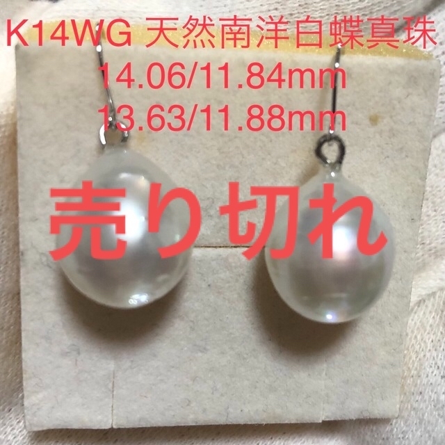 K14WG 天然南洋白蝶真珠　スイングピアス　11mmupアクセサリー