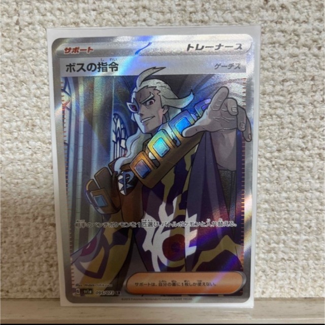 珍しい ボスの指令ゲーチス SAR+SR ポケモンカード トリプレット