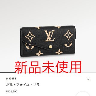 ルイヴィトン(LOUIS VUITTON)の新品未使用・ルイヴィトン 長財布 コインケース(財布)