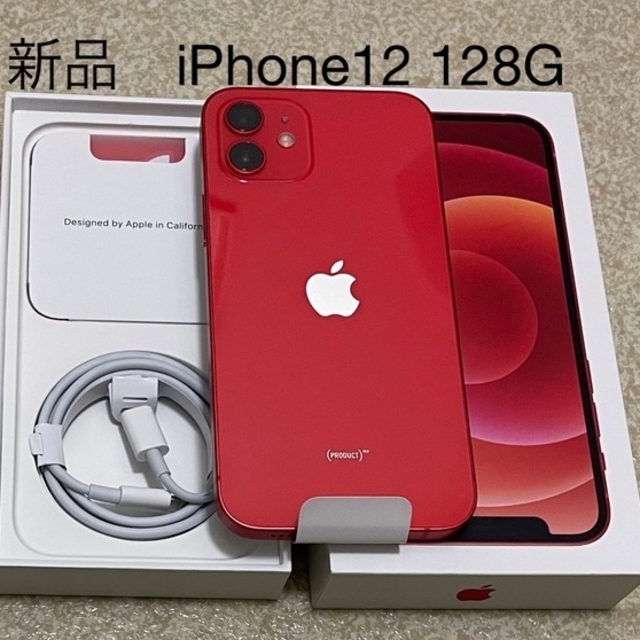 iPhone(アイフォーン)の新品　iPhone12 128GB SIMフリー　レッド　RED 赤　残債無し スマホ/家電/カメラのスマートフォン/携帯電話(スマートフォン本体)の商品写真