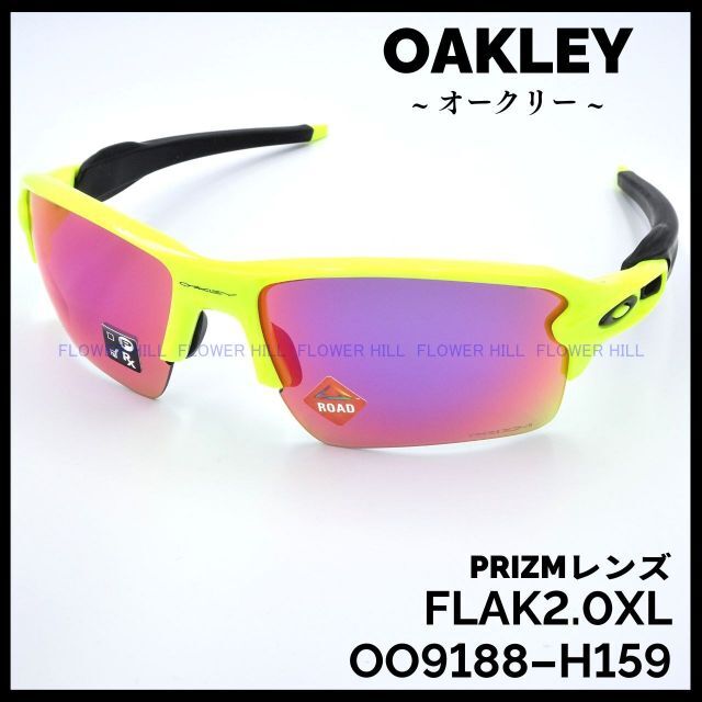 OAKLEY オークリー サングラス フラック2.0XL プリズムロード 新作通販