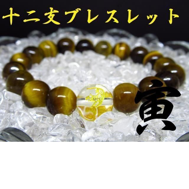 高品質の人気 亥×イエロータイガーアイ 天然石 パワーストーン ★亥×イエロータイガーアイ 天然石 パワーストーン